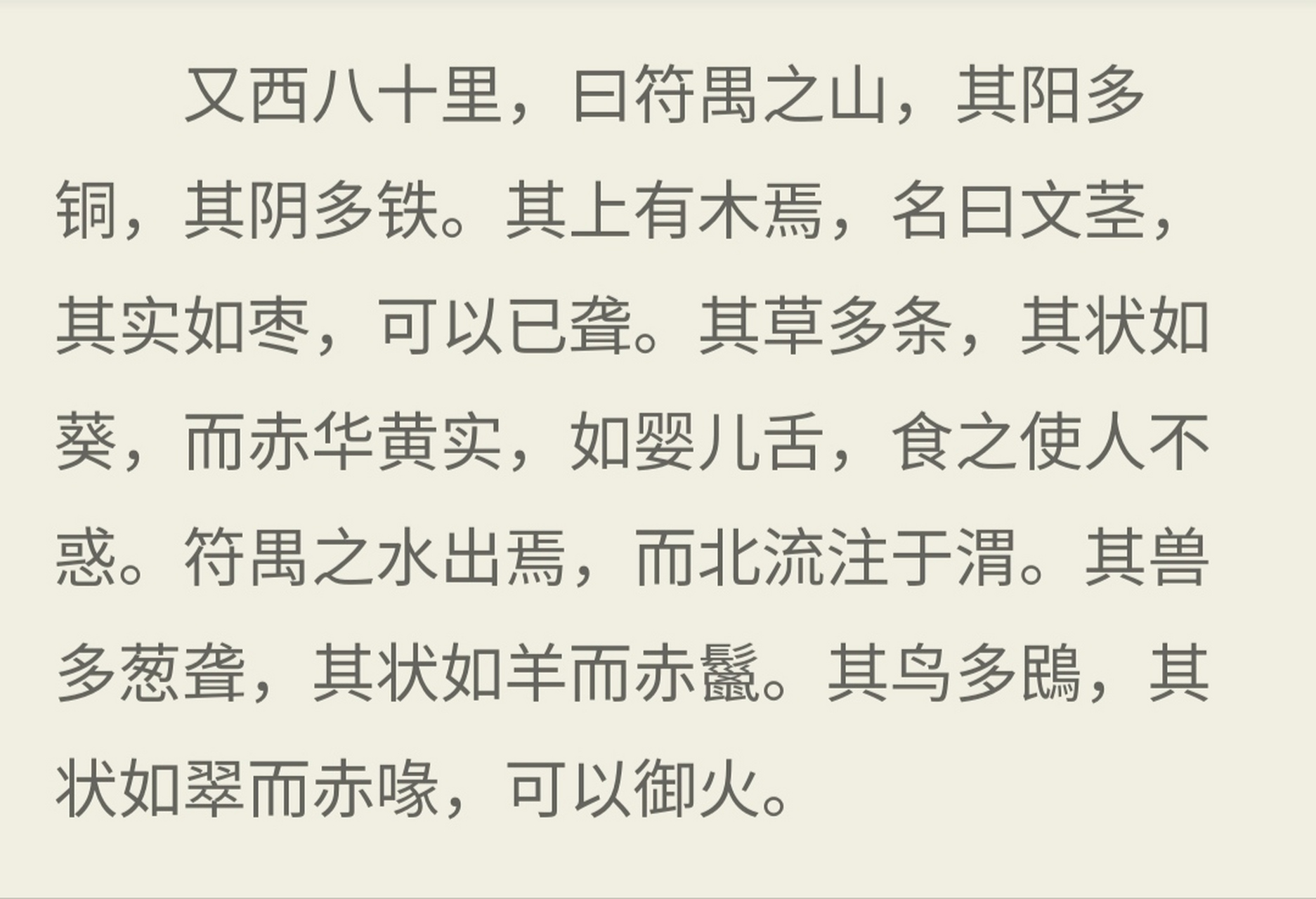 苻的拼音(苻的拼音和意思) 苻的拼音(苻的拼音和意思)