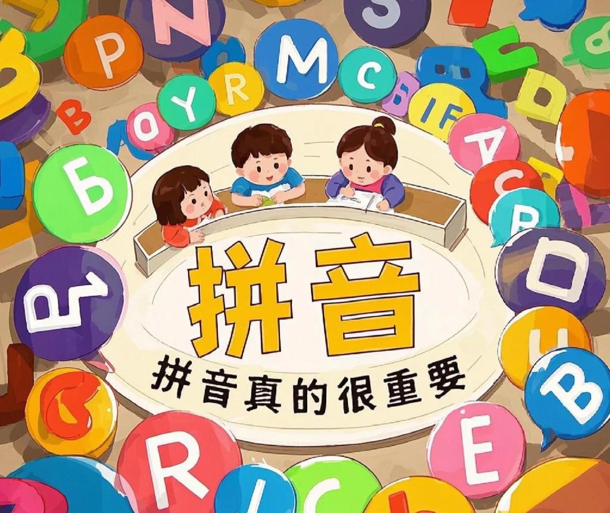敲拼音(敲拼音字) 敲拼音(敲拼音字)