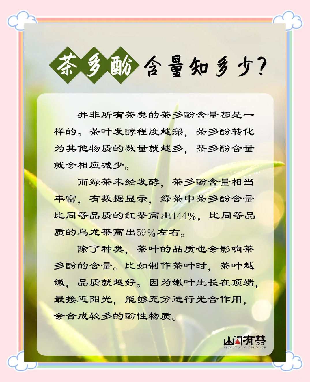 绿茶加冰糖的功效作用(绿茶配冰糖有起到什么效果) 绿茶加冰糖的功效作用(绿茶配冰糖有起到什么效果)