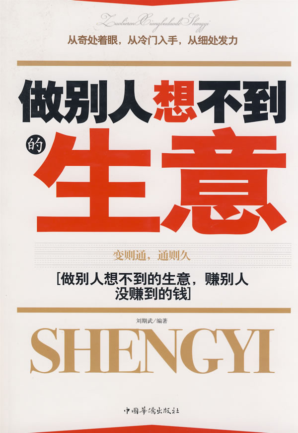 目前做什么生意好(目前做什么生意好做又赚钱)