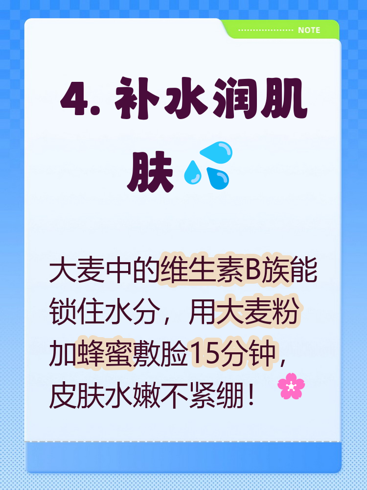 大麦粥的功效与作用(大麦粥的功效与作用是什么)