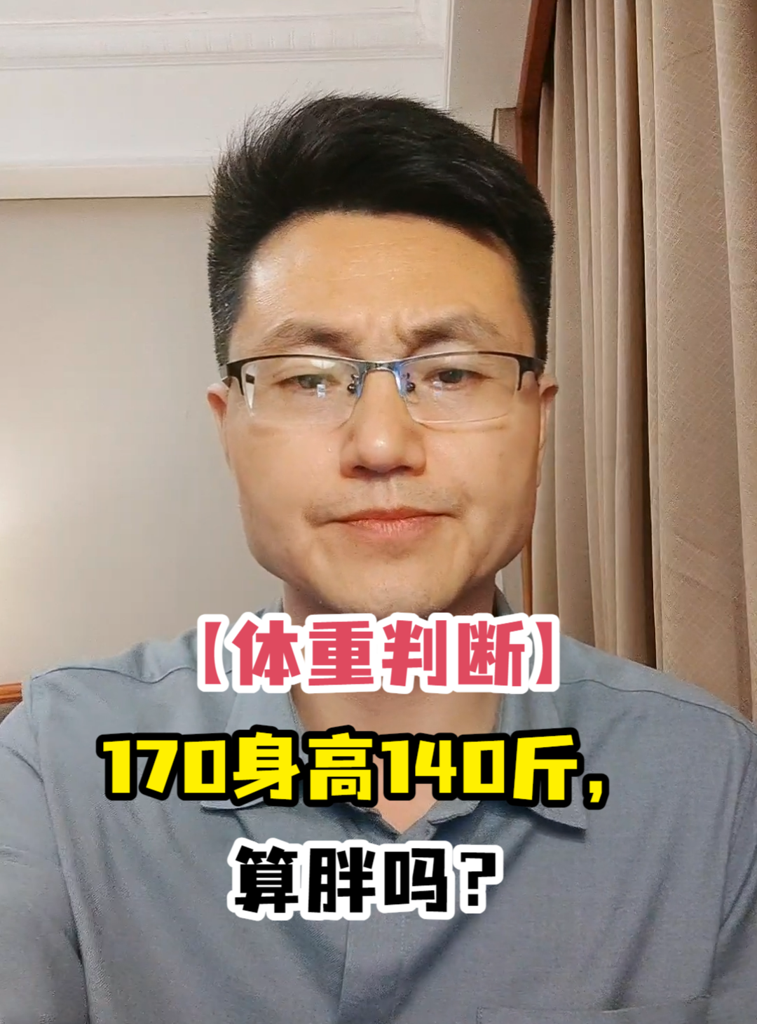 140斤等于多少kg(150cm正常体重是多少)