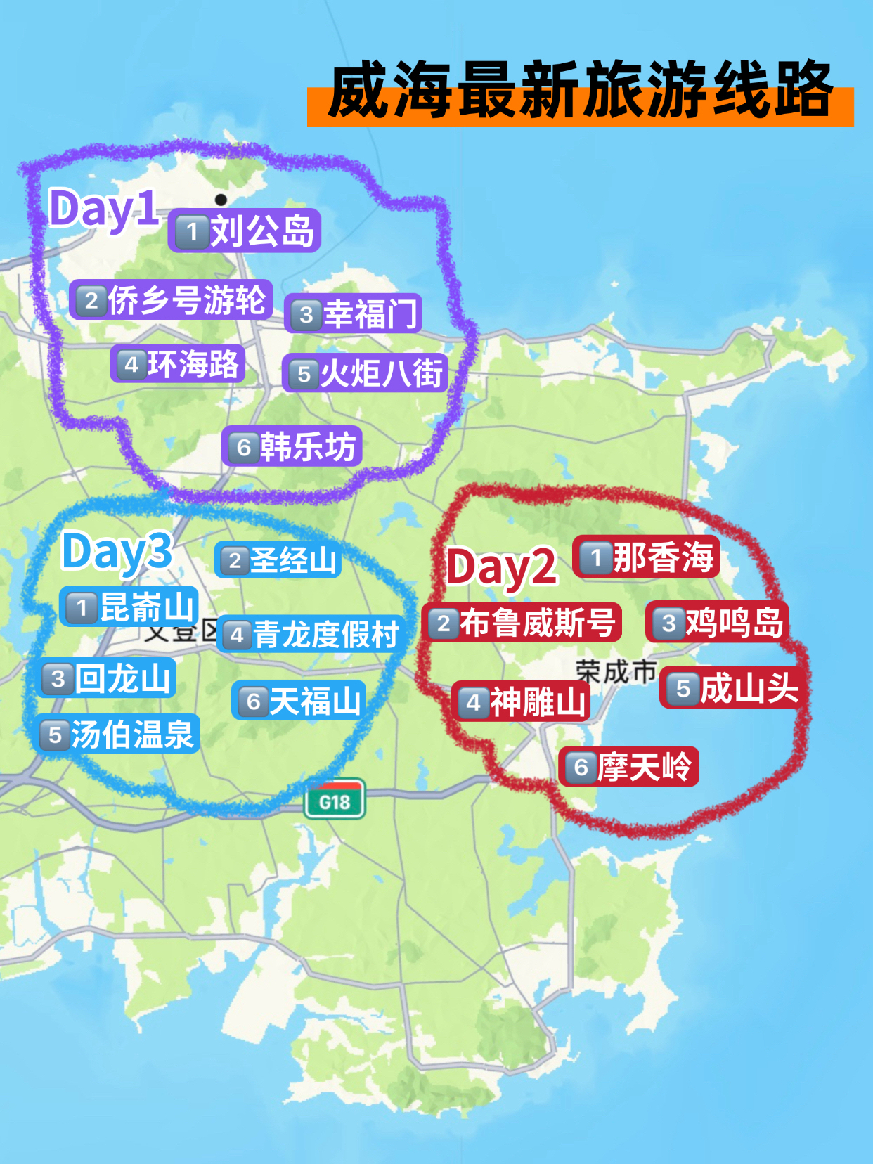 荣成地图(荣成地图全图)