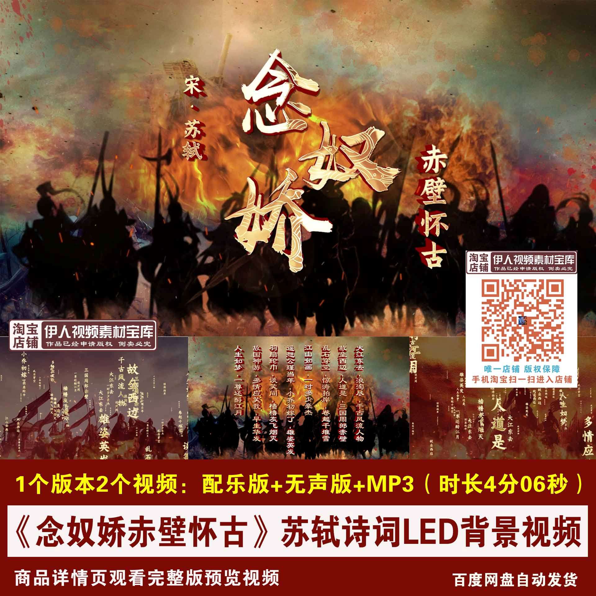 念奴娇赤壁怀古朗诵背景音乐(念奴娇赤壁怀古朗诵背景音乐mp3)