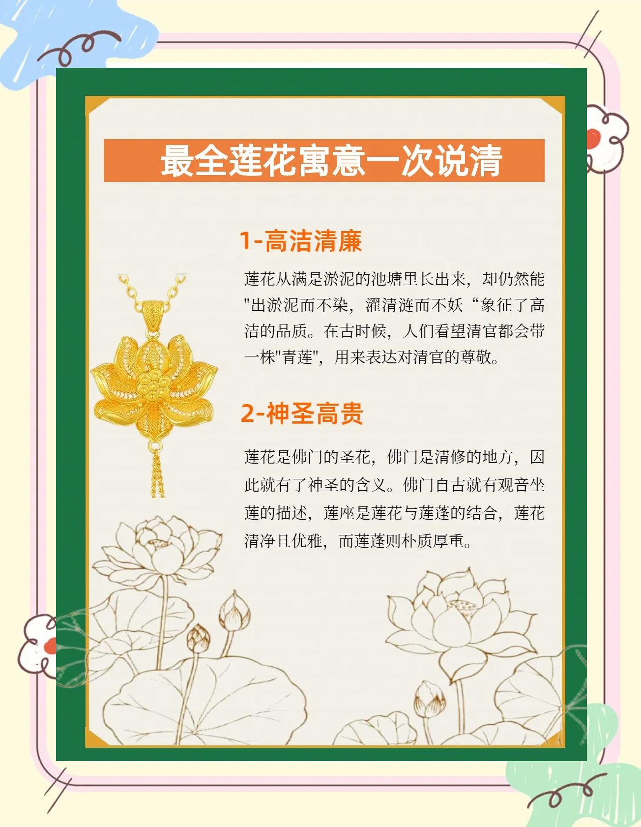 关于莲花的俗语(莲花的俗语和歇后语) 关于莲花的俗语(莲花的俗语和歇后语)
