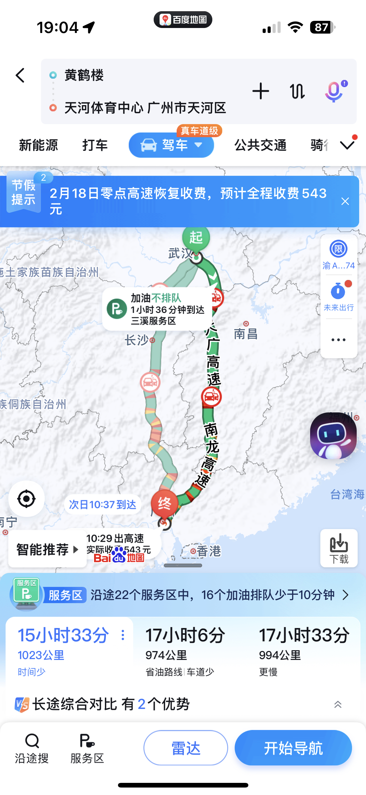 武汉到杭州多少公里路(武汉到杭州还有多少公里)