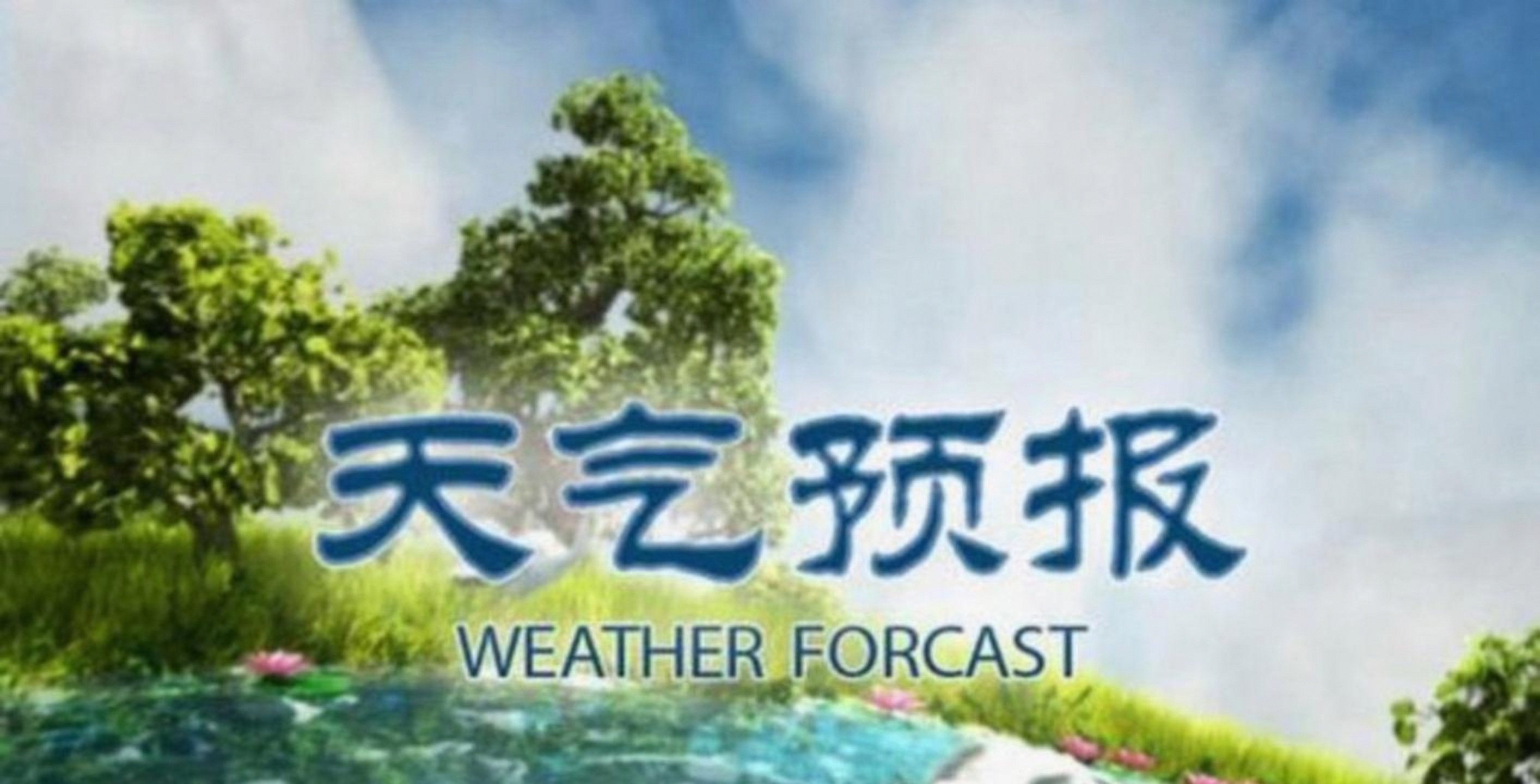 宝鸡天气(宝鸡天气预报15天天气查询最新)