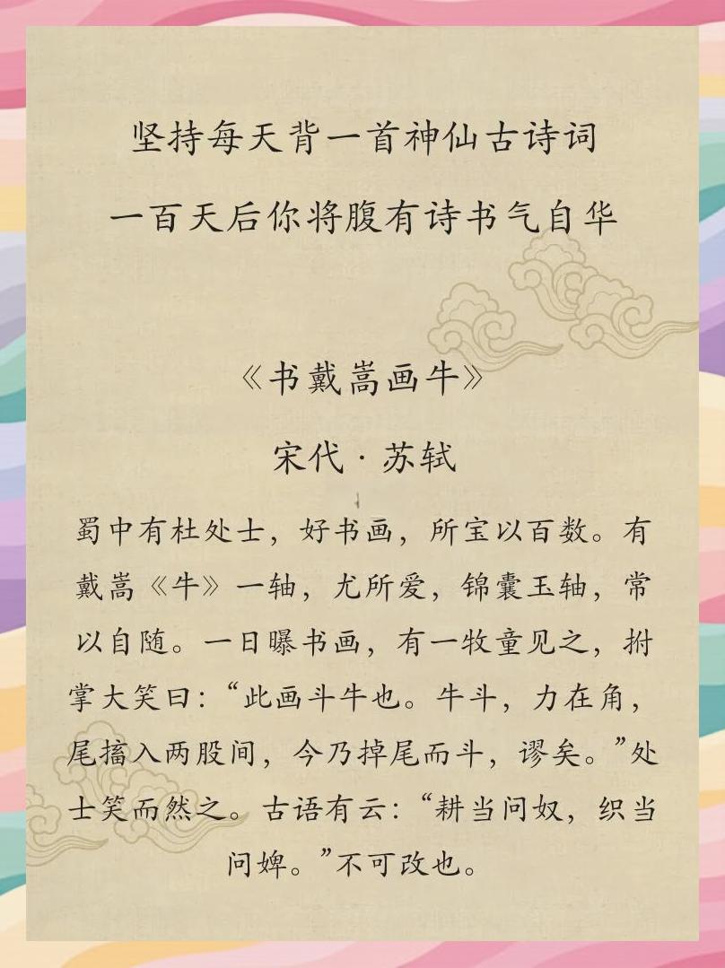 病牛古诗翻译(病牛翻译及赏析) 病牛古诗翻译(病牛翻译及赏析)