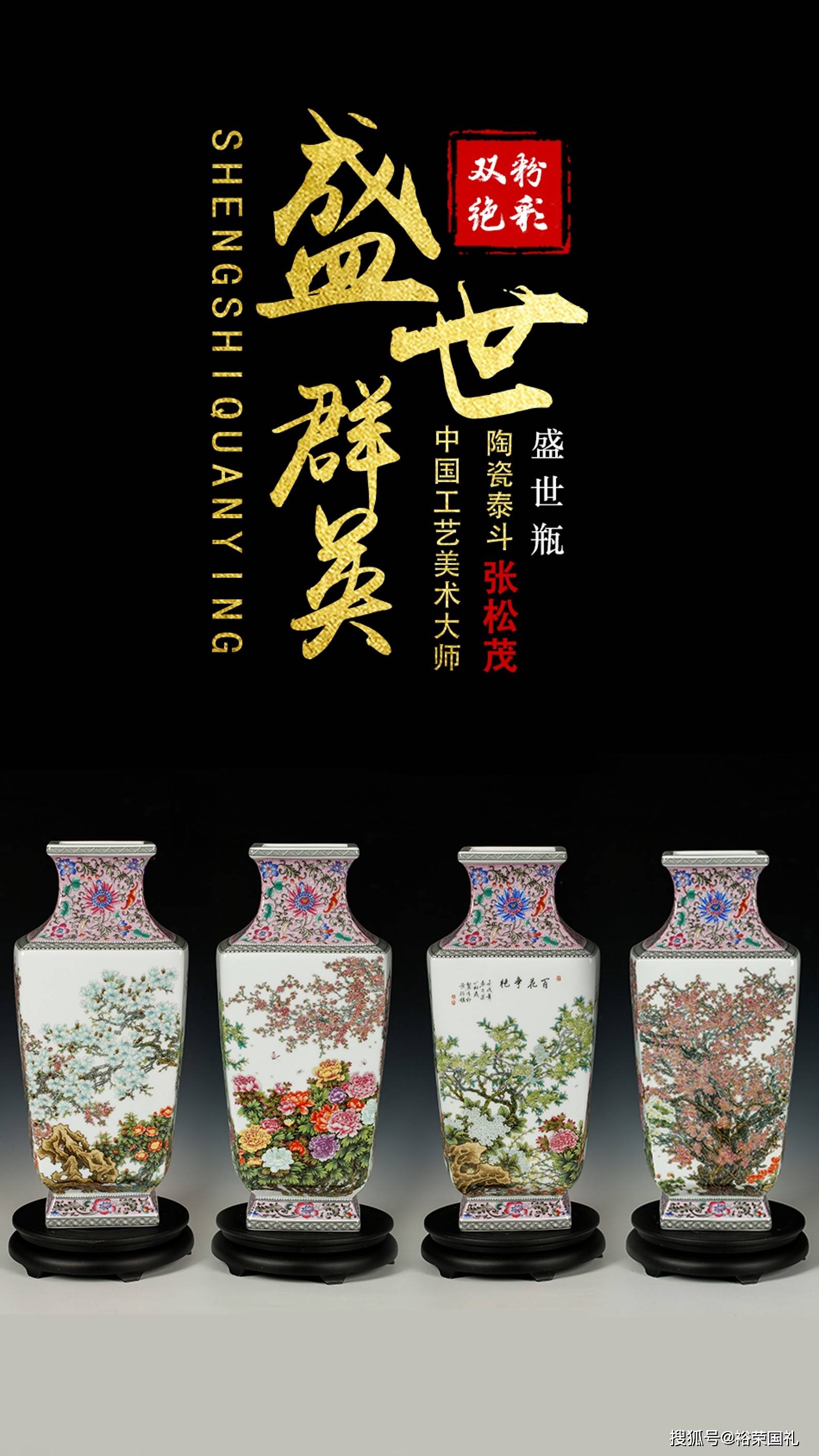 张松茂瓷器价格(张松茂真迹一般多少钱)