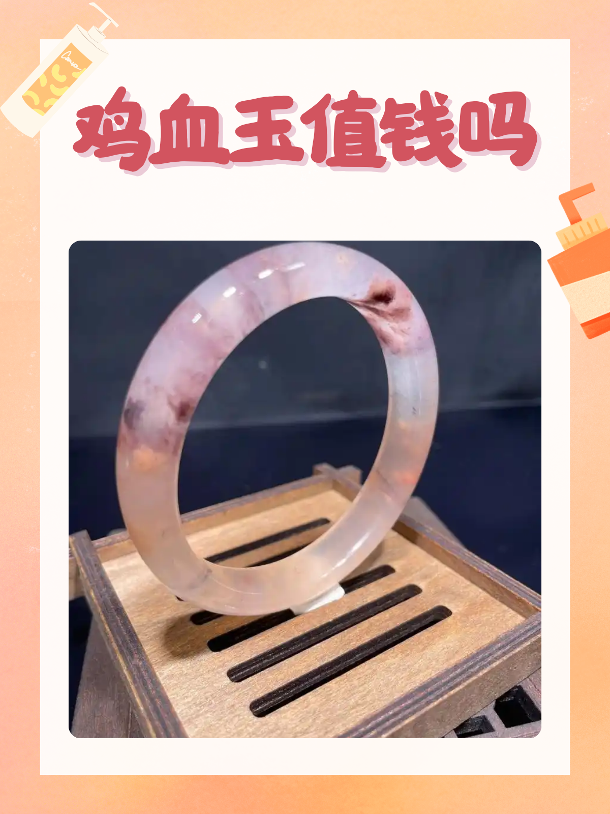 真正的鸡血玉多少钱(真正的鸡血玉多少钱一克) 真正的鸡血玉多少钱(真正的鸡血玉多少钱一克)