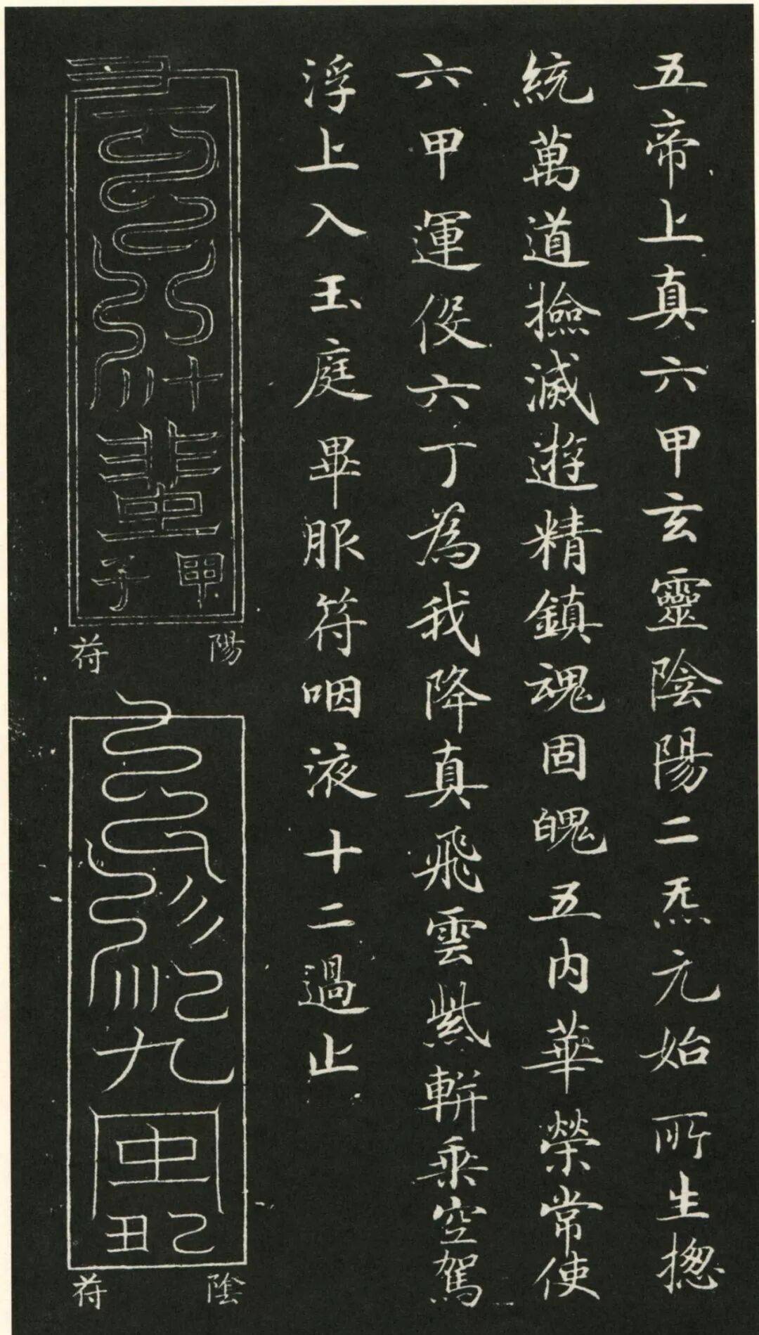 灵飞经小楷字帖全文解读(灵飞经小楷字帖高清带释文) 灵飞经小楷字帖全文解读(灵飞经小楷字帖高清带释文)
