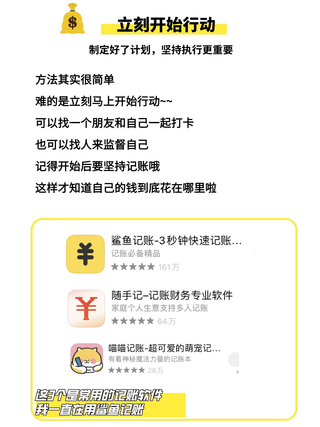 鲨鱼记账怎么做兼职赚钱(鲨鱼记账兼职赚钱是真是假有人试过吗?) 鲨鱼记账怎么做兼职赚钱(鲨鱼记账兼职赚钱是真是假有人试过吗?)