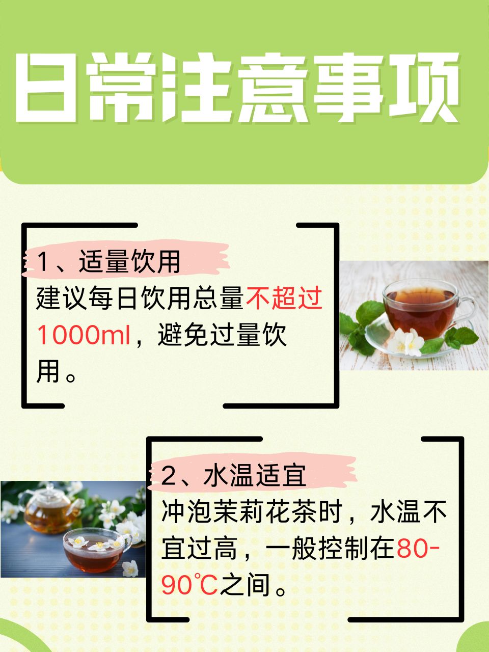 茉莉花茶属于寒性还是温性(茉莉花茶属于寒性还是温性?适合什么体质的人喝?)