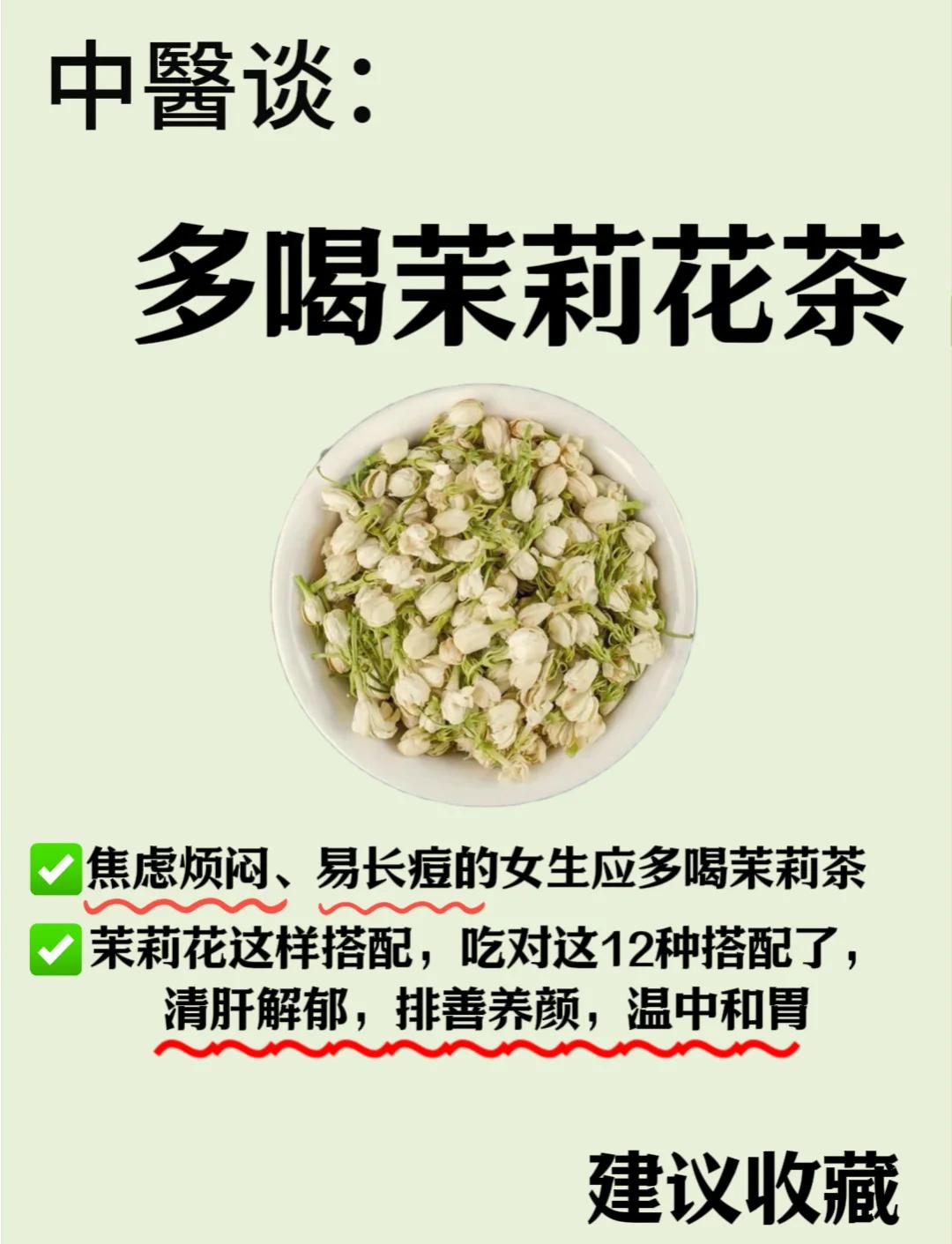 茉莉花茶属于寒性还是温性(茉莉花茶属于寒性还是温性?适合什么体质的人喝?) 茉莉花茶属于寒性还是温性(茉莉花茶属于寒性还是温性?适合什么体质的人喝?)