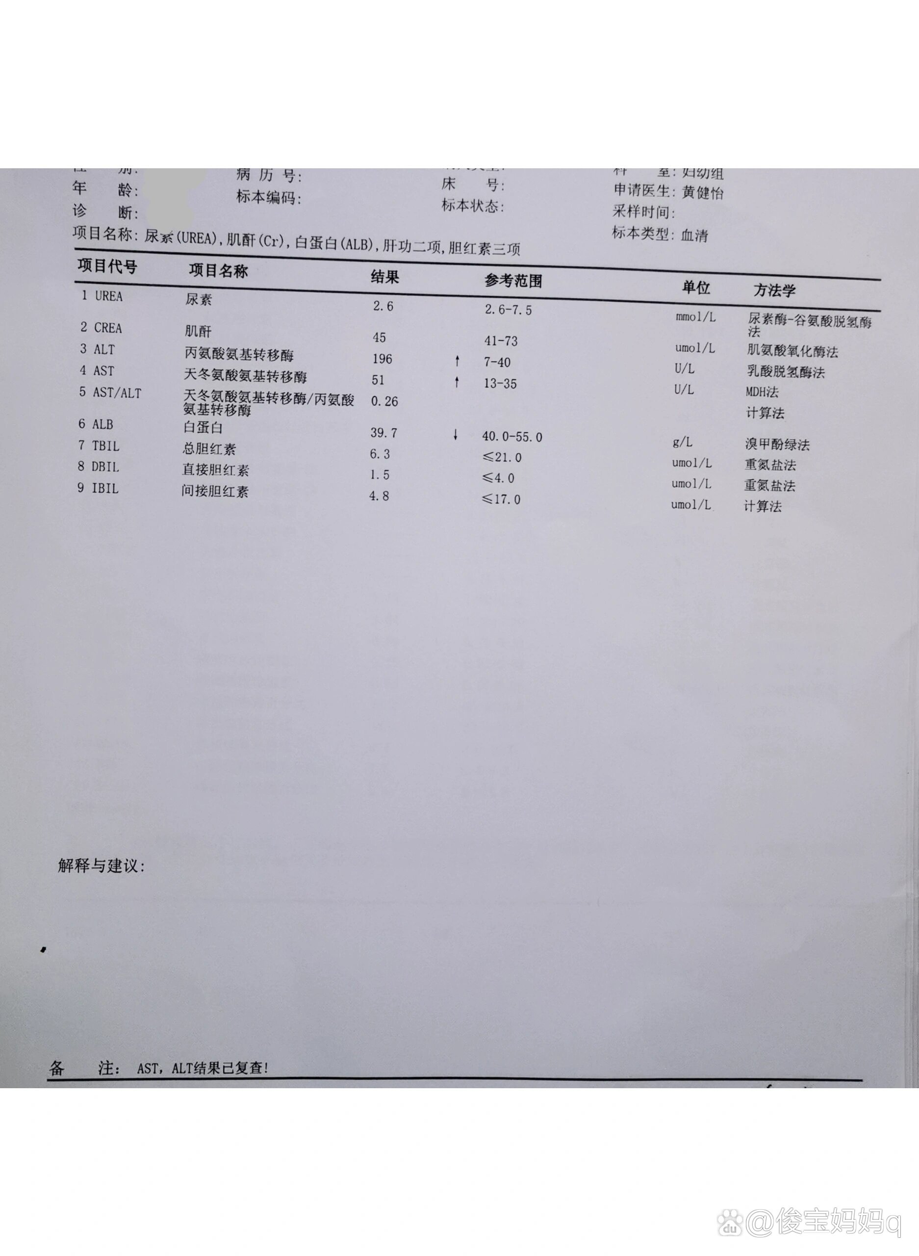 转氨酶103二天降到40(转氨酶103二天降到40的药物)