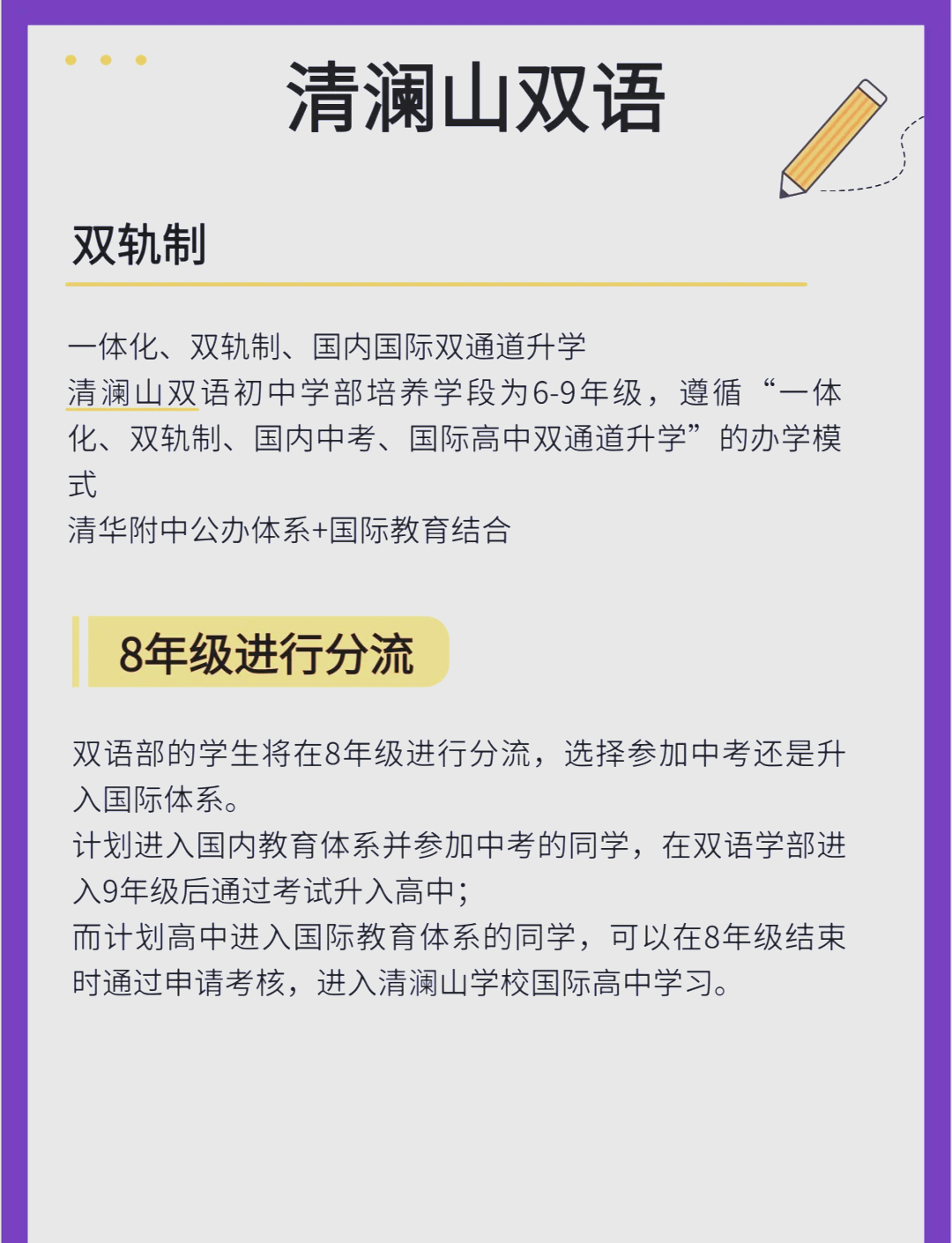 清澜山国际学校学费(清澜山国际学校地址具体地址)