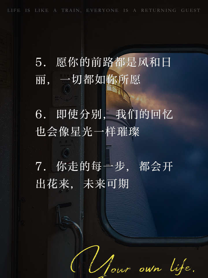 暖心告别短句(暖心告别短句四字) 暖心告别短句(暖心告别短句四字)