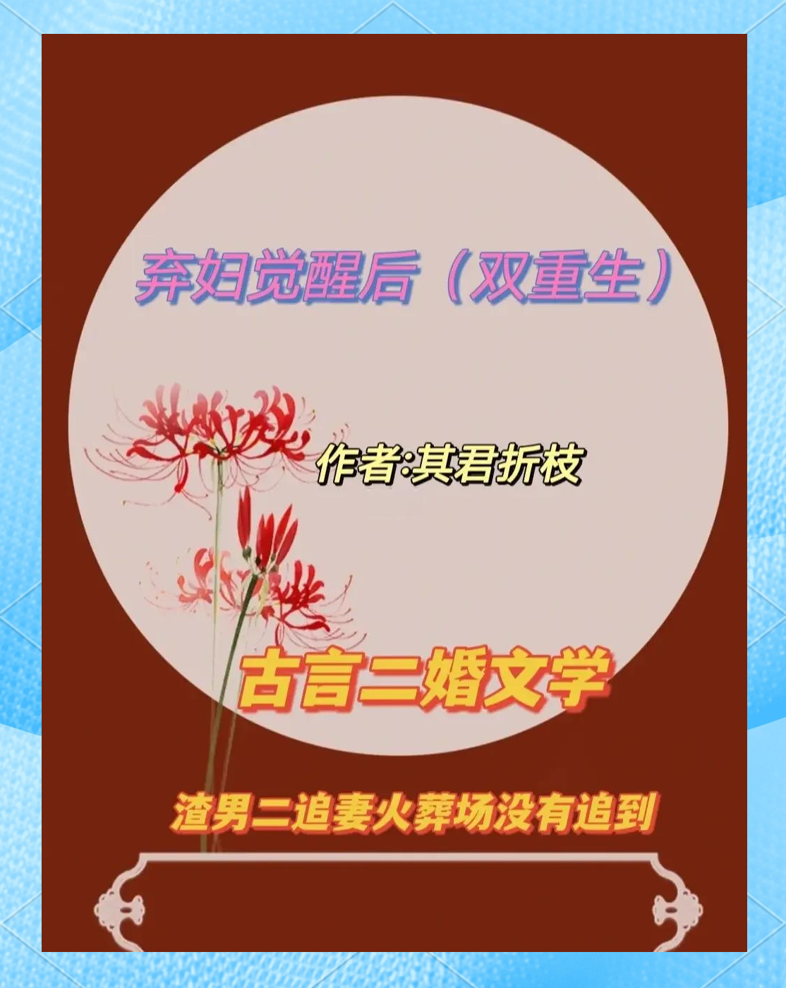 重生后我和亲爸死对头组cp(重生后我和亲爸死对头组cp 百度网盘)
