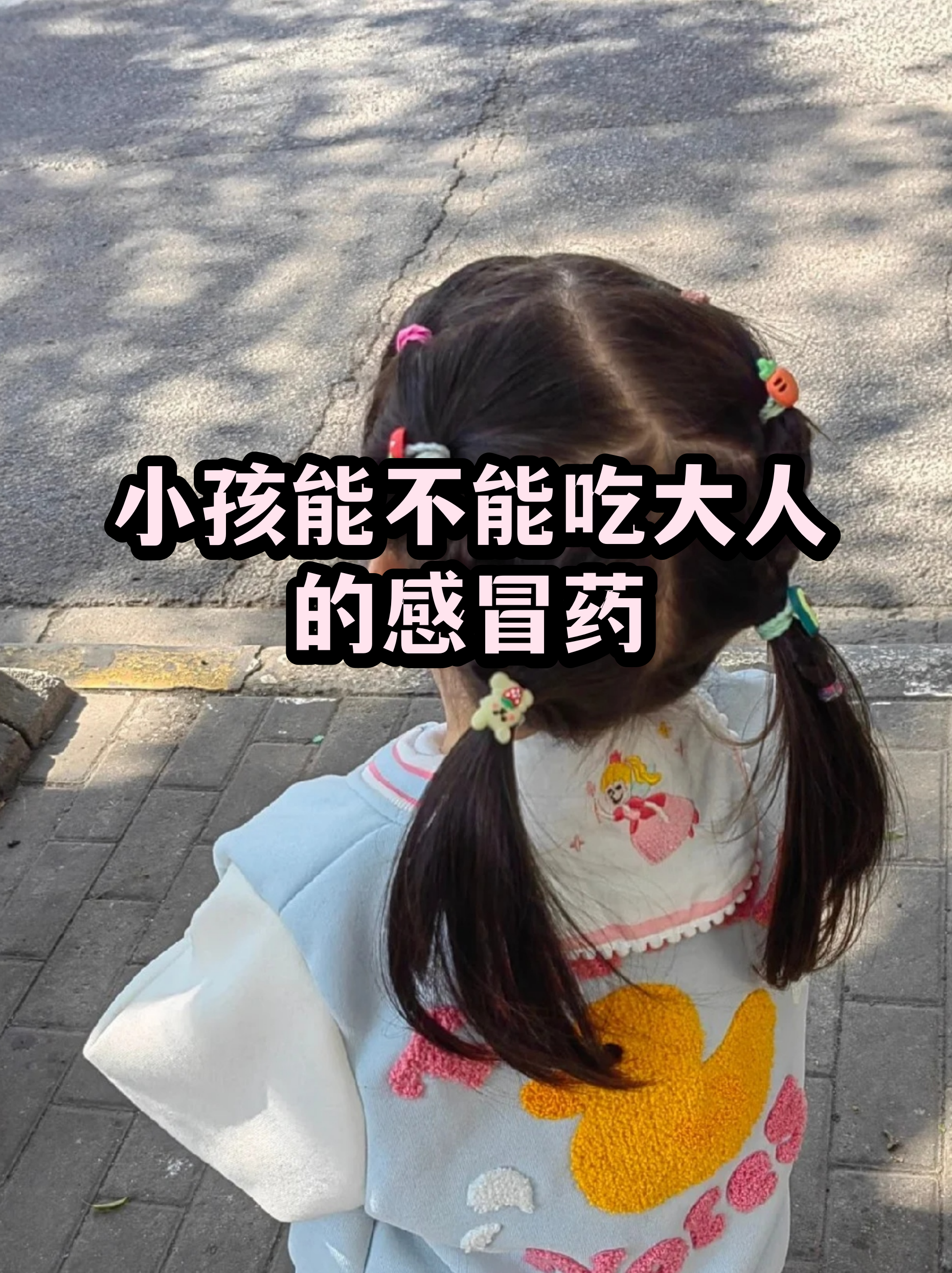 小儿感冒药十大排行榜(小儿感冒药十大排行榜图片) 小儿感冒药十大排行榜(小儿感冒药十大排行榜图片)