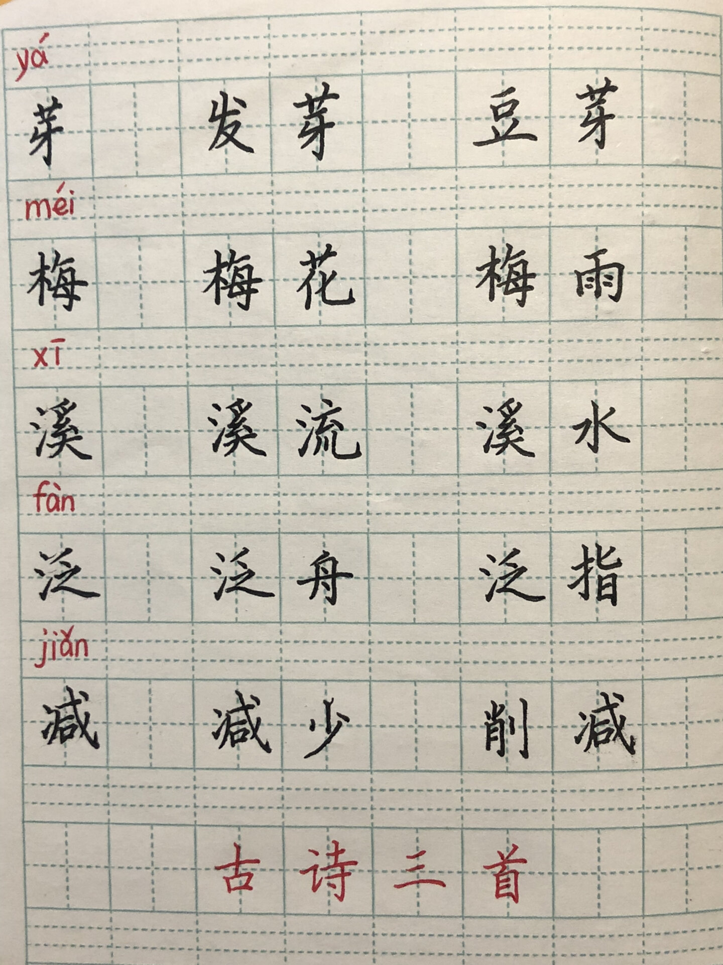 衢的拼音(衢州的拼音)