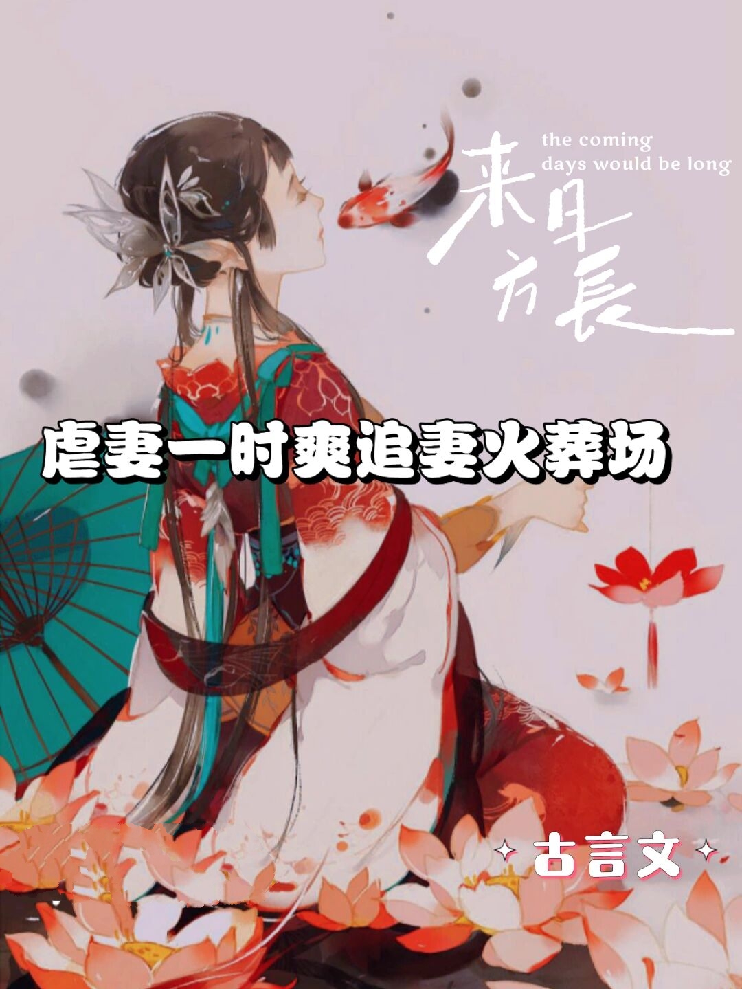 笼中燕白糖三两小说全文免费(笼中燕白糖三两小说全文免费阅读)