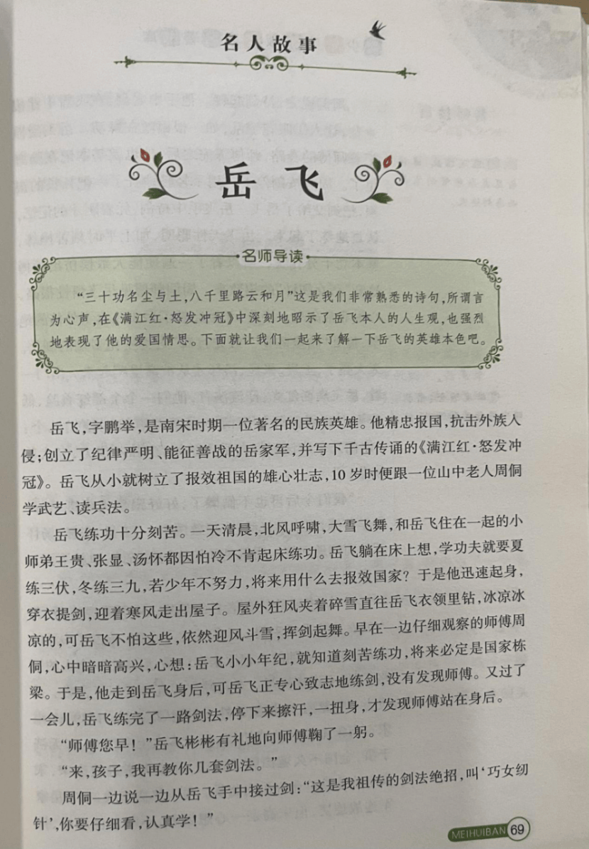 岳飞治军翻译和原文(岳飞治军翻译和原文独醒杂志) 岳飞治军翻译和原文(岳飞治军翻译和原文独醒杂志)