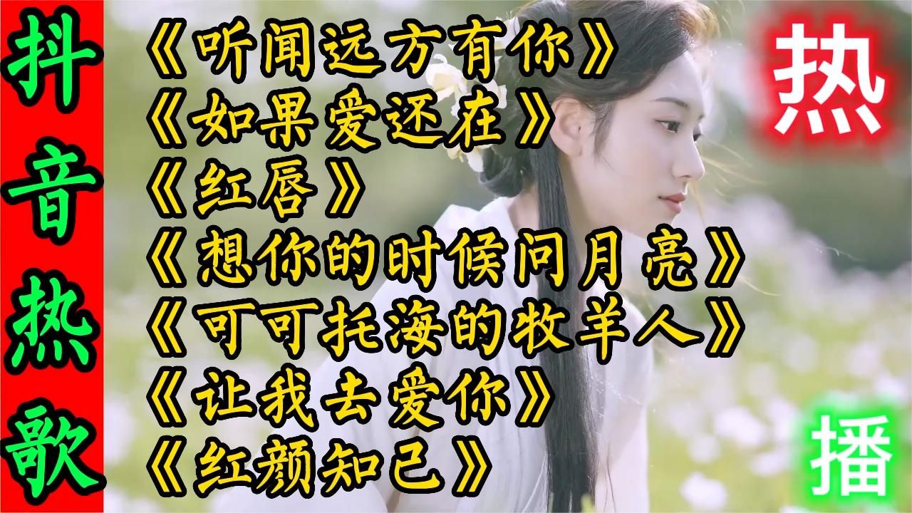 2022年好听的歌曲(2022年最好听的十首最火歌曲) 2022年好听的歌曲(2022年最好听的十首最火歌曲)