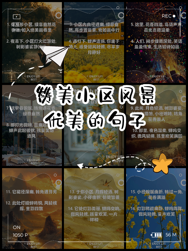 形容景色优美的句子发朋友圈(适合发朋友圈的句子,形容景色美丽的) 形容景色优美的句子发朋友圈(适合发朋友圈的句子,形容景色美丽的)