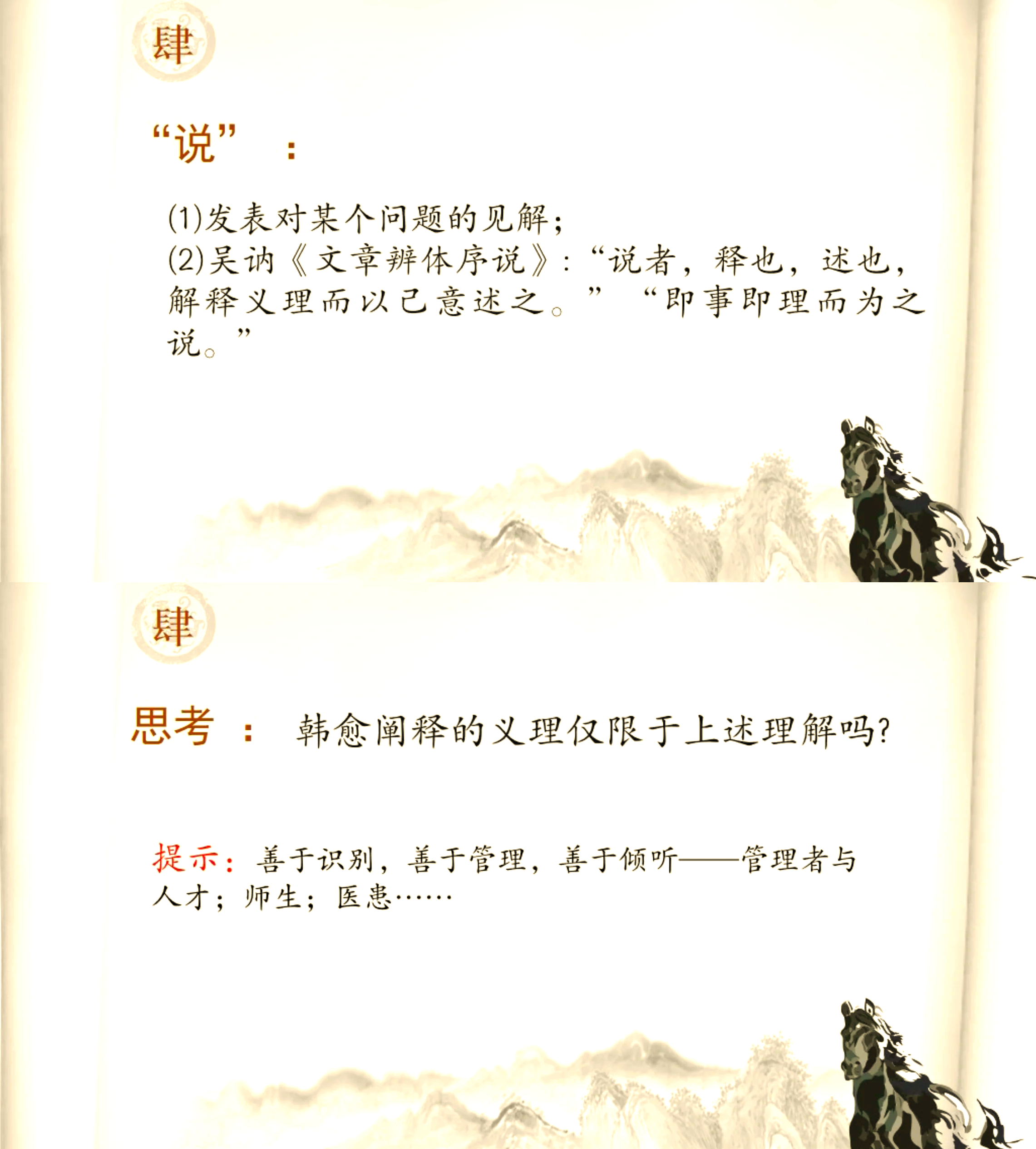 马说原文带拼音(马说原文拼音版完整版) 马说原文带拼音(马说原文拼音版完整版)