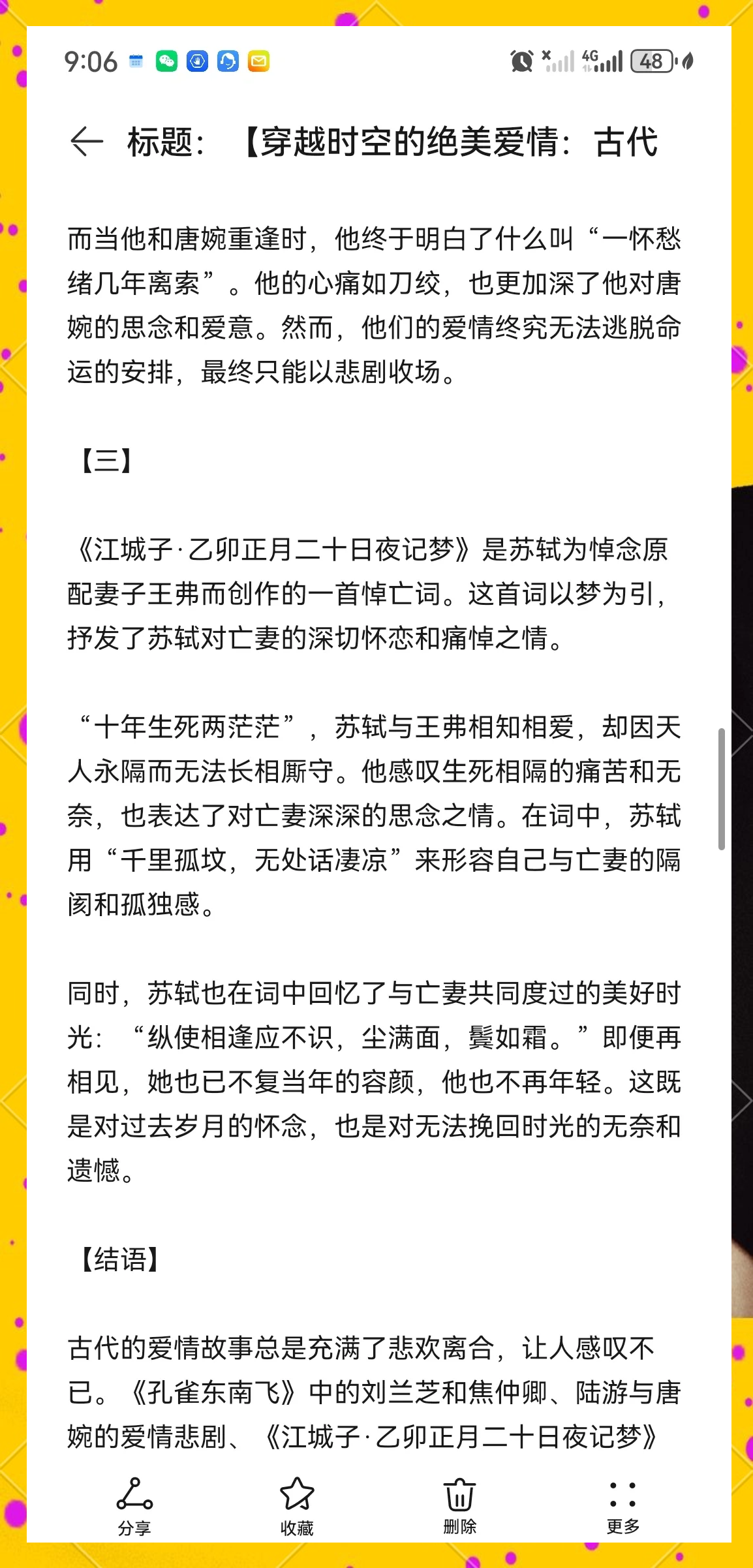孔雀东南飞讲的是什么故事(孔雀东南飞讲的是什么故事简短概括)