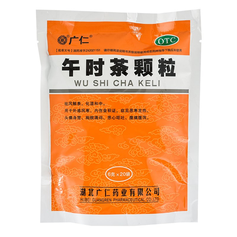 午时茶颗粒的功效和作用(午时茶颗粒的功效和作用说明书)