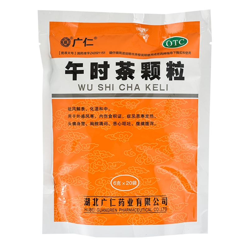 午时茶颗粒的功效和作用(午时茶颗粒的功效和作用说明书) 午时茶颗粒的功效和作用(午时茶颗粒的功效和作用说明书)