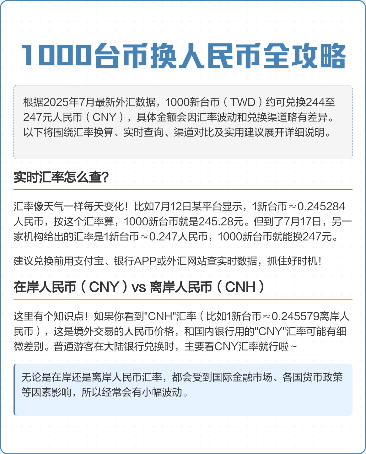 1000台币(1000泰币=人民币)