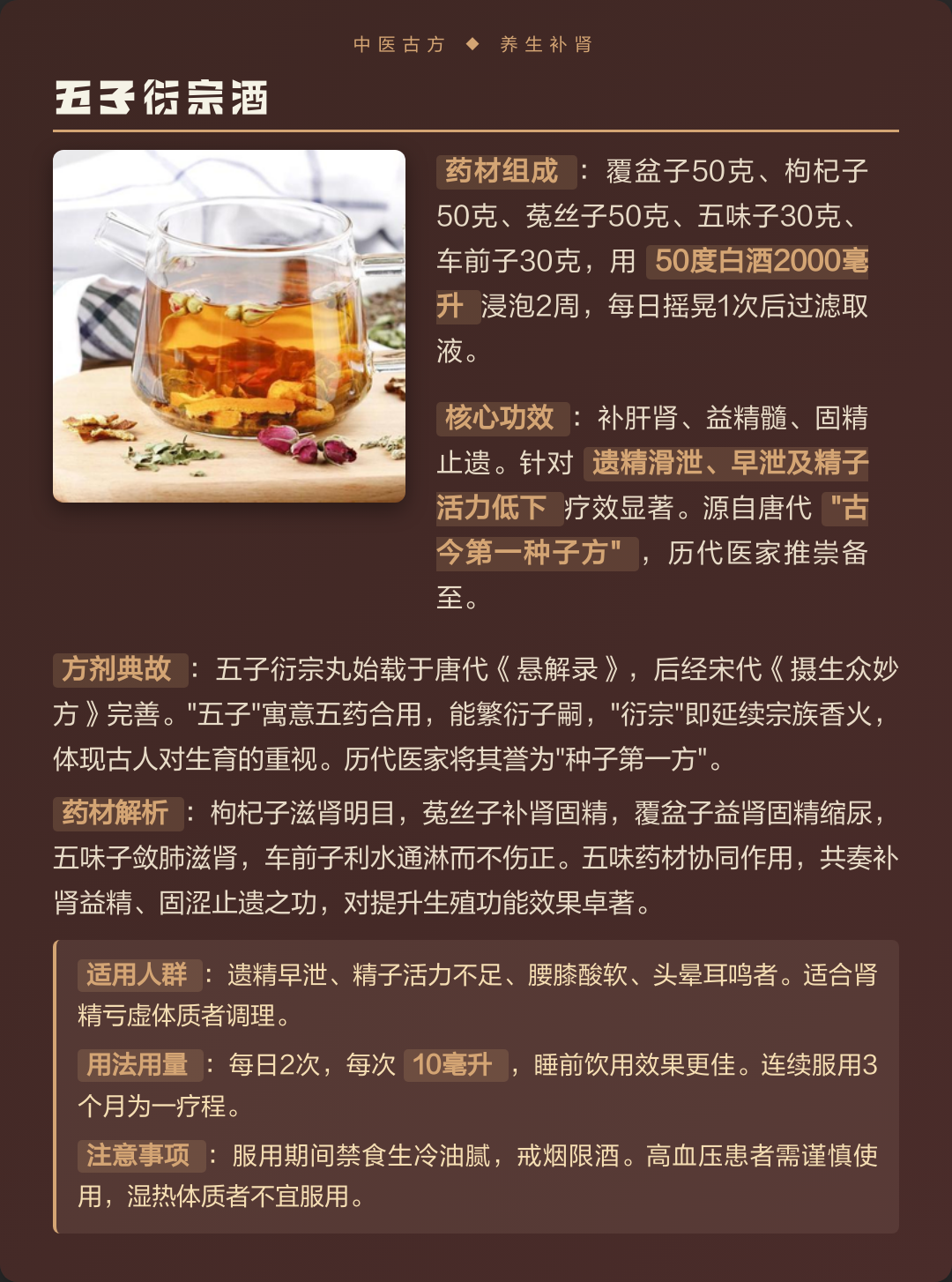 一分钟见效壮阳酒配方(壮阳酒用什么药材最好配方)