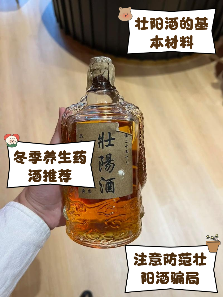 一分钟见效壮阳酒配方(壮阳酒用什么药材最好配方) 一分钟见效壮阳酒配方(壮阳酒用什么药材最好配方)