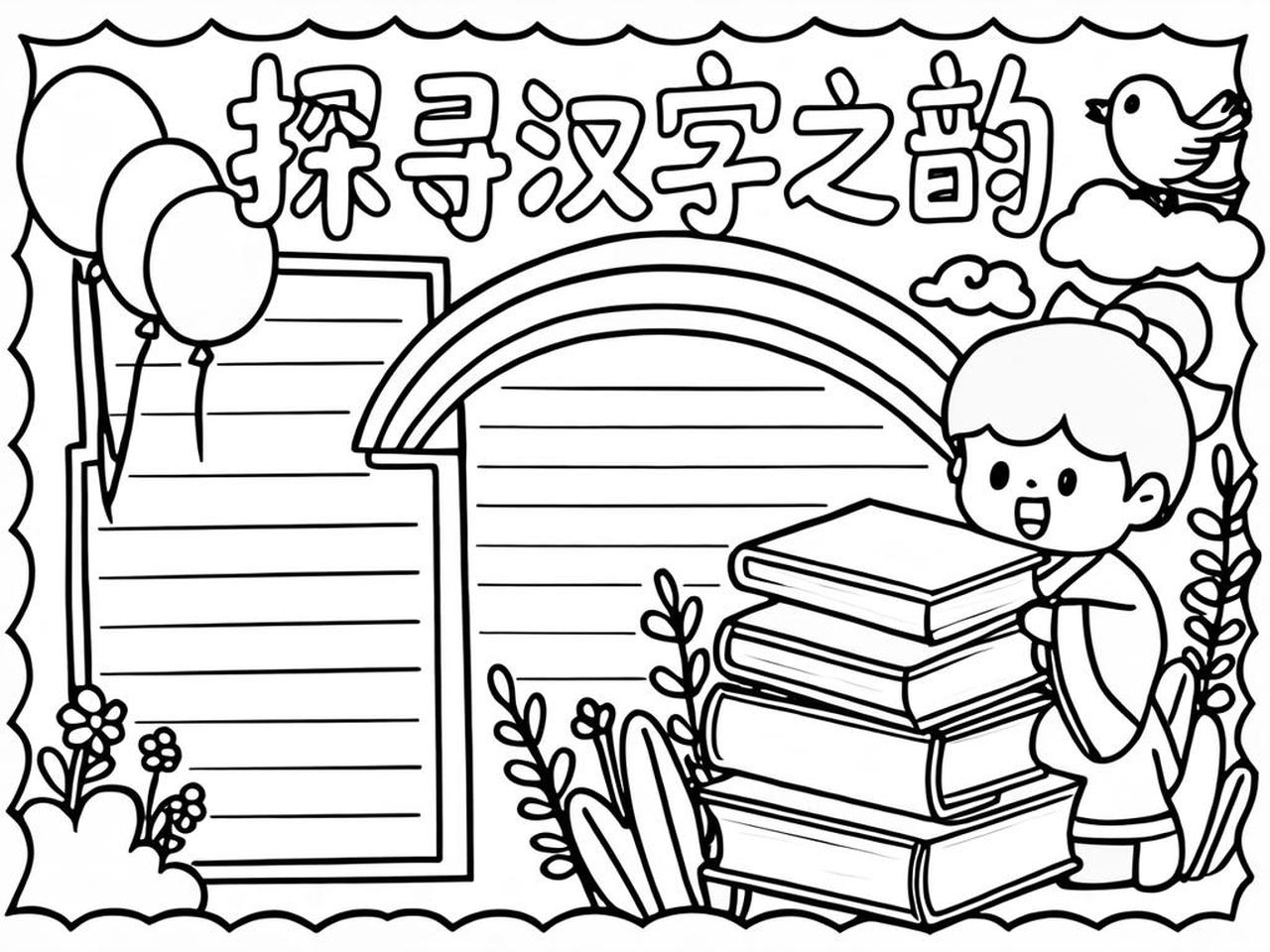 汉字小故事20字简短(汉字小故事20字简短长征小故事)