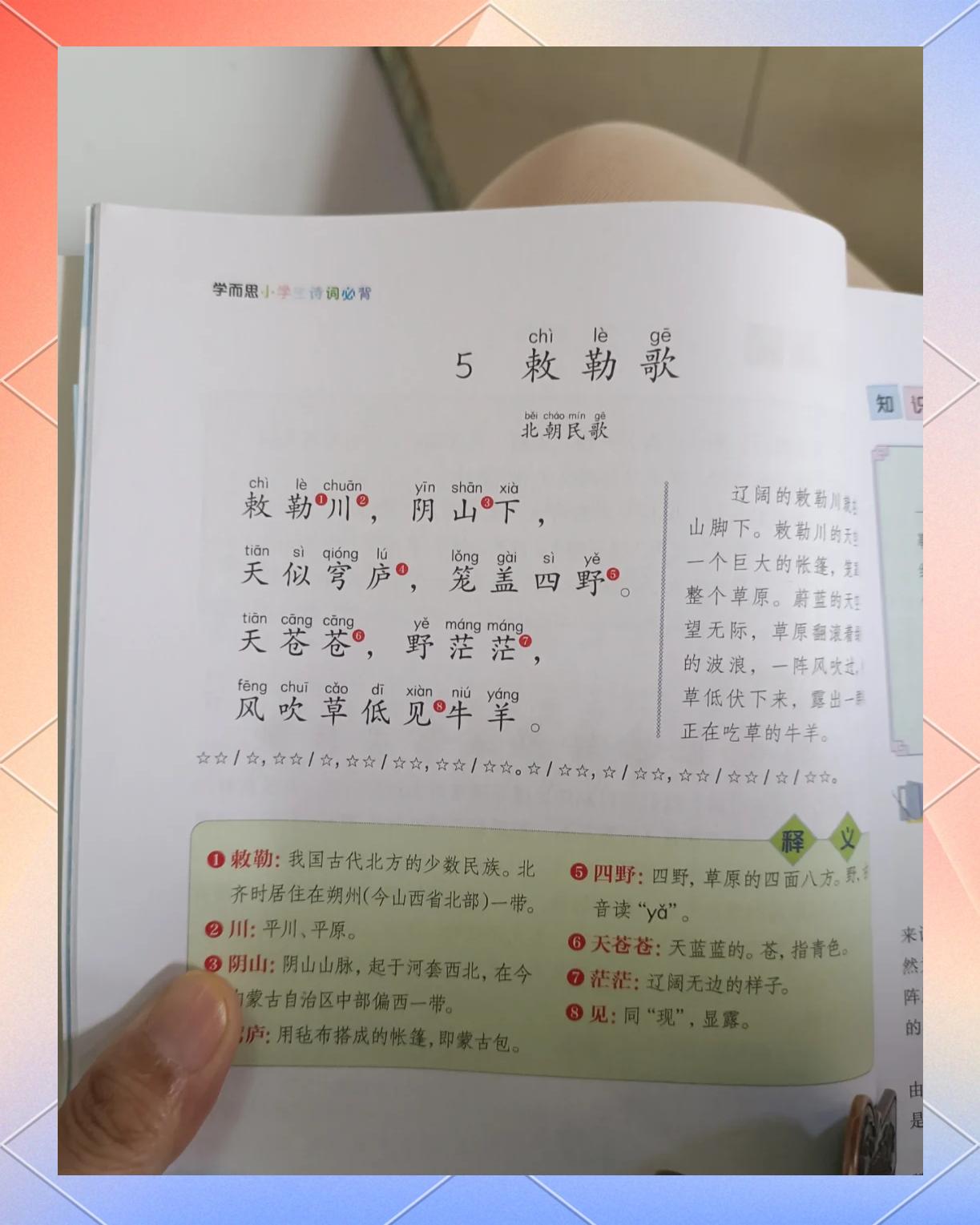 敕怎么读(敕怎么读音)