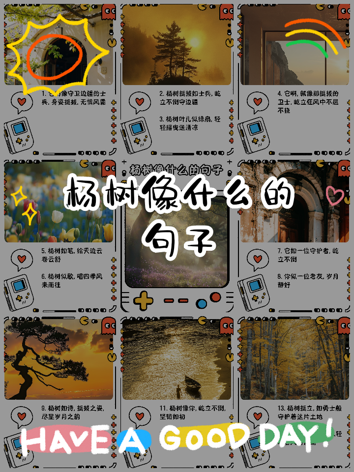 树干造句(树干造句二年级上册)