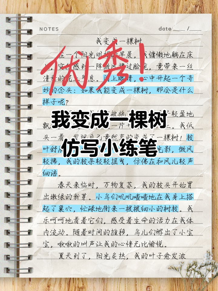 树干造句(树干造句二年级上册)