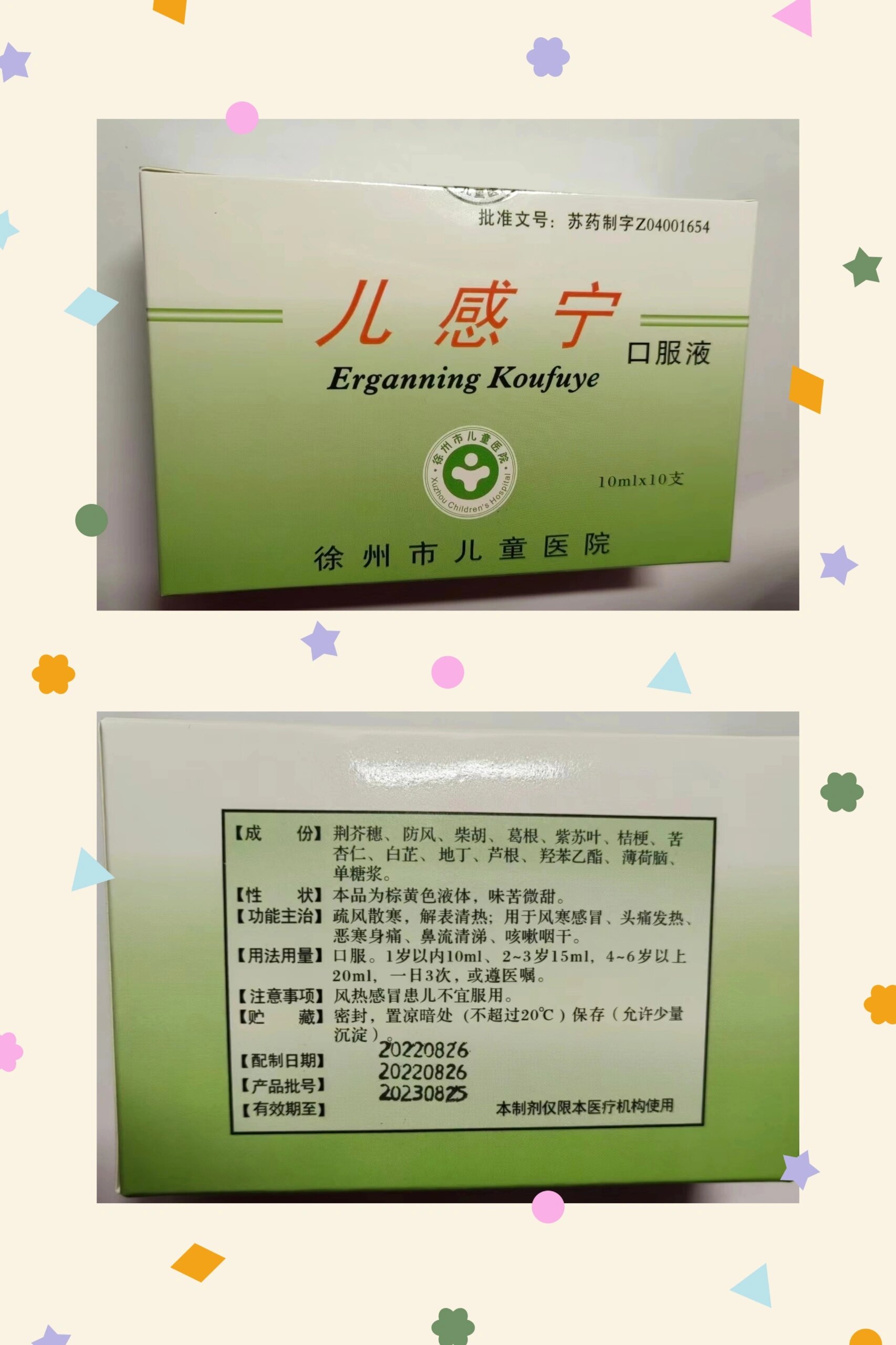 羟苯乙酯有什么危害(羟苯乙酯有什么副作用)