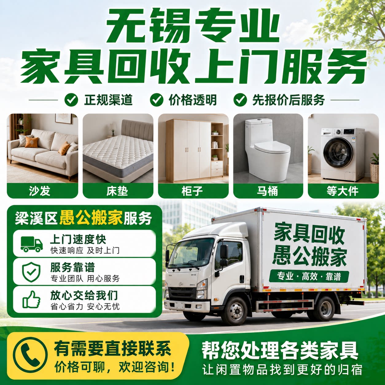 上门回收旧家具(上海上门回收旧家具)