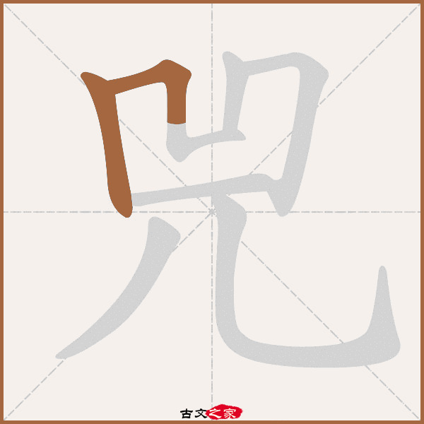 跷的拼音(跷跷板的拼音)