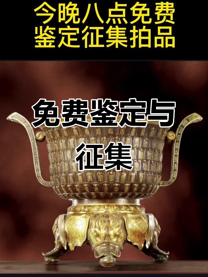 免费鉴定古玩咨询(免费鉴定古玩咨询公司) 免费鉴定古玩咨询(免费鉴定古玩咨询公司)