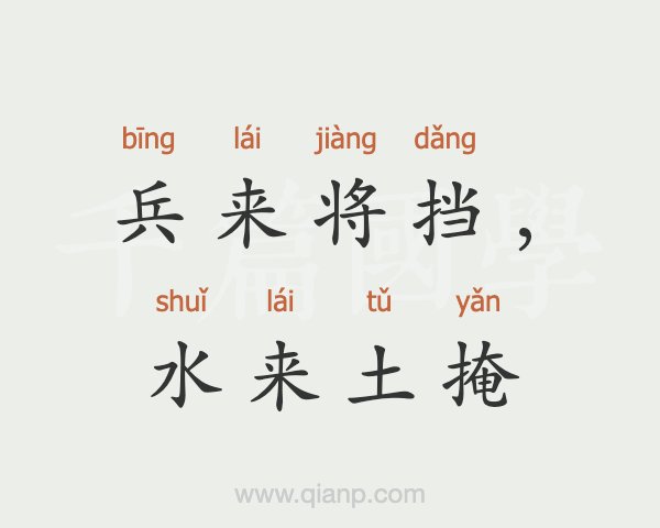 掩的拼音(掩的拼音组词)