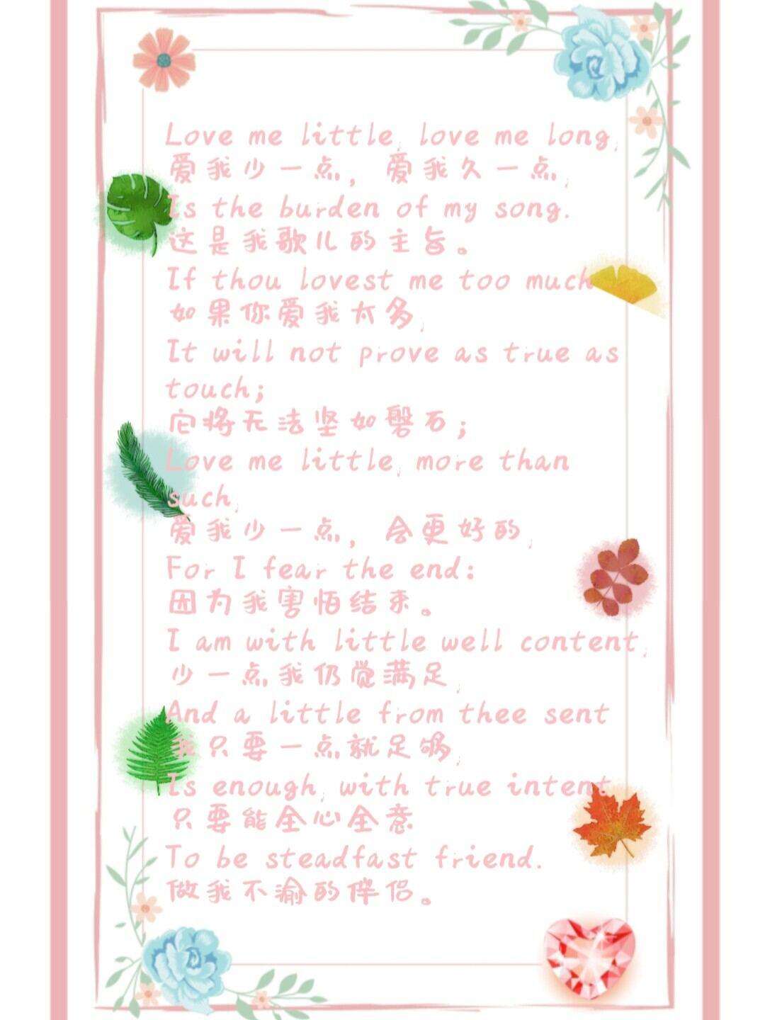 英语小诗10首小学生(泰戈尔生如夏花诗歌英文)