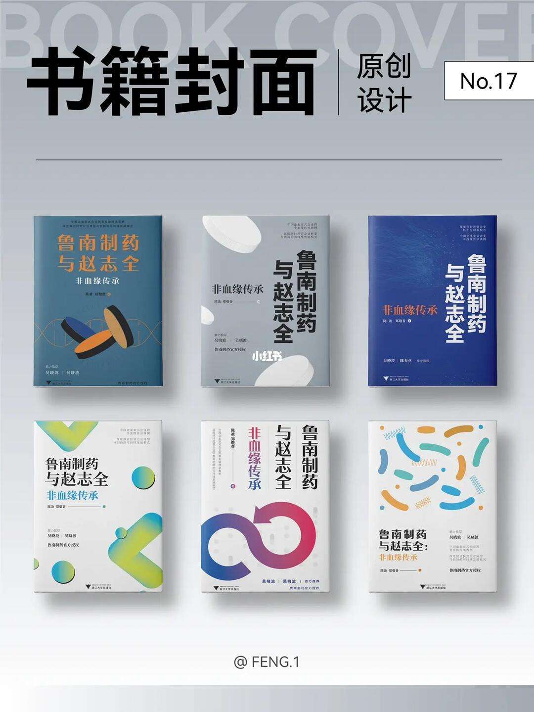 书籍封面设计图片(书籍封面设计图片简单美术作业) 书籍封面设计图片(书籍封面设计图片简单美术作业)