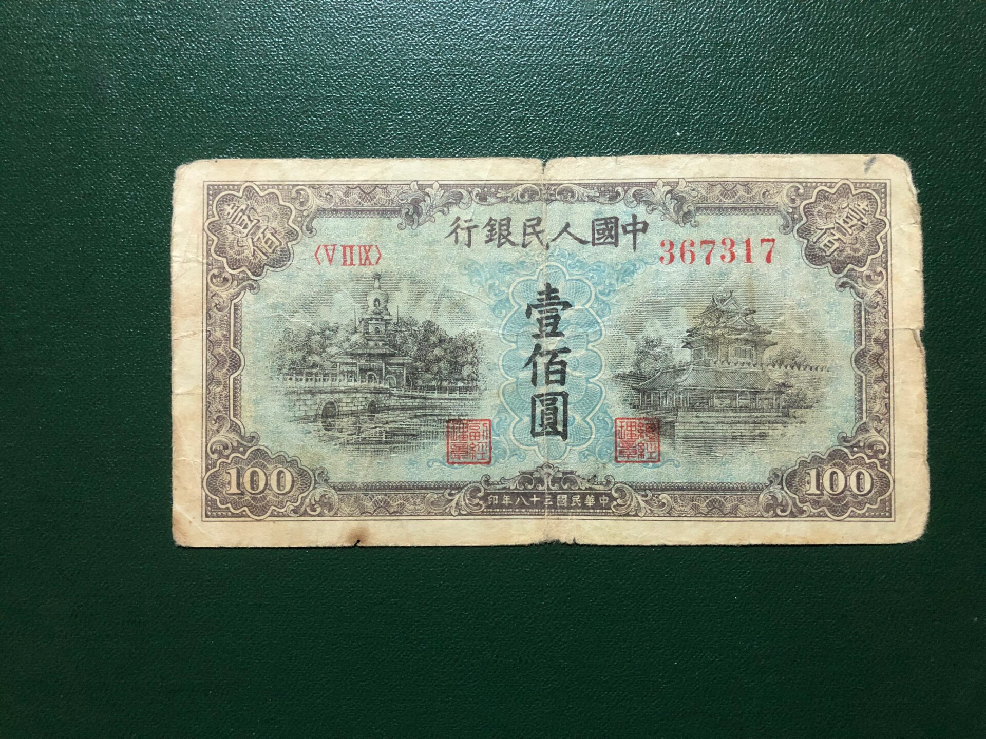 第一套100元人民币(第一套100元人民币图片四个人物是)
