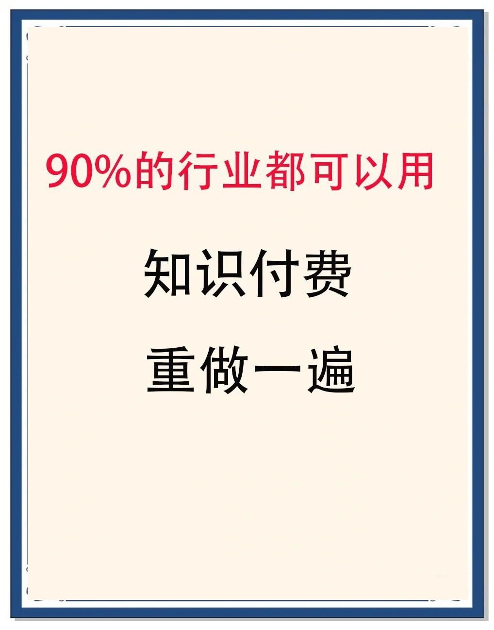 倒卖知识付费一年赚45万(倒卖知识付费视频怎么判刑?)
