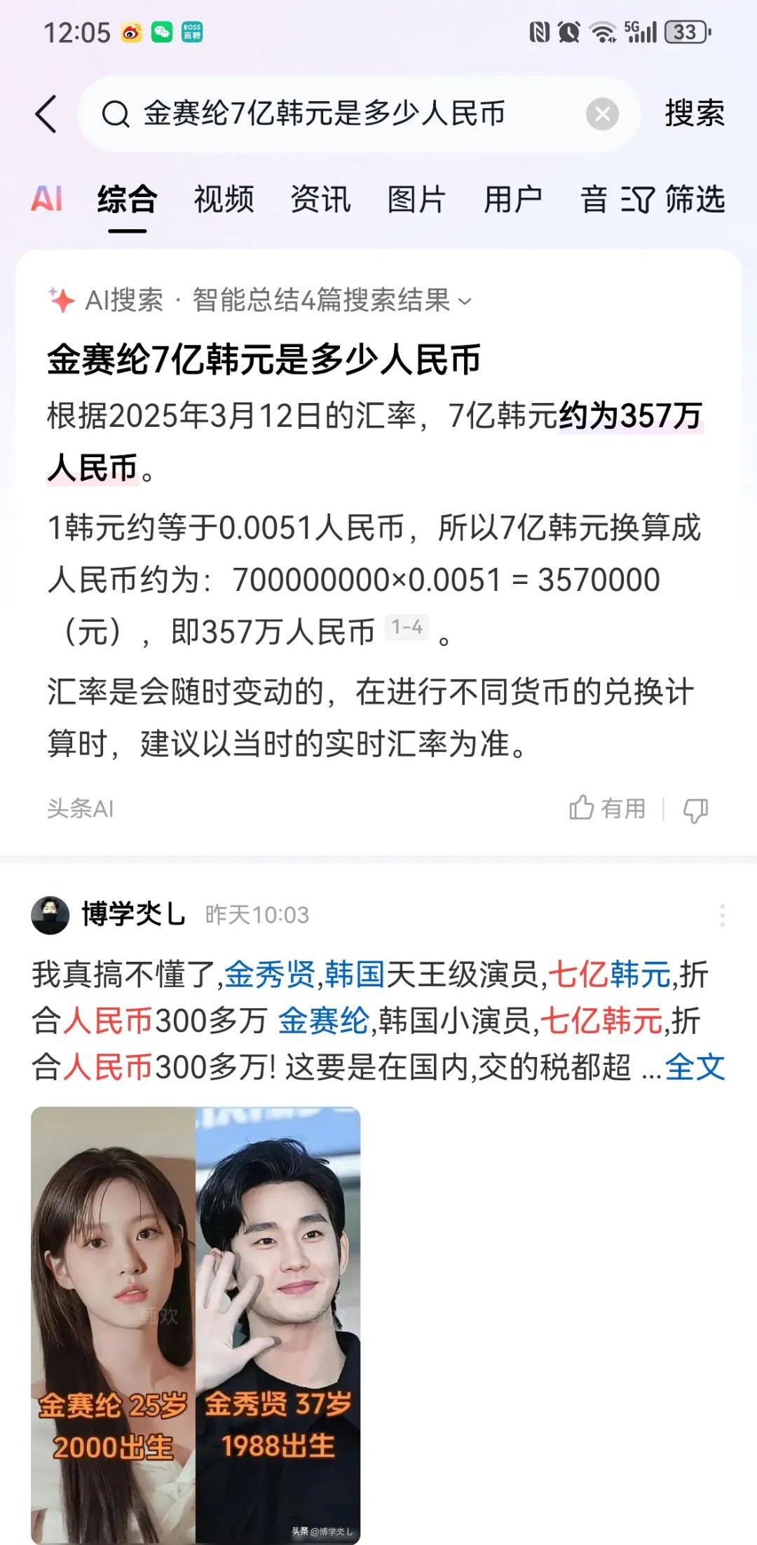 一百万韩币是多少人民币(一百万韩币是多少人民币1988年) 一百万韩币是多少人民币(一百万韩币是多少人民币1988年)