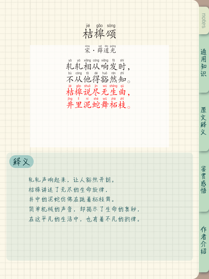 钧怎么读(钧怎么读人名)